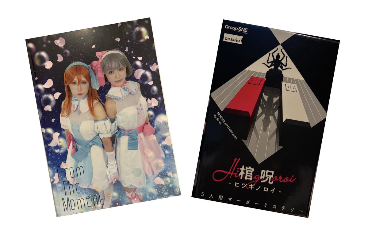 eclatstar_5's tweet photo. 写真撮り忘れちゃったけど、今日は #イクラスタ！5人で集まってまたマダミスをやりました！楽しかったね、5人で時間を共有することの貴重さを、最近はしみじみ感じます。
すずぽみ商店の写真集と共に♡ https://t.co/Wf9BIaZvAH