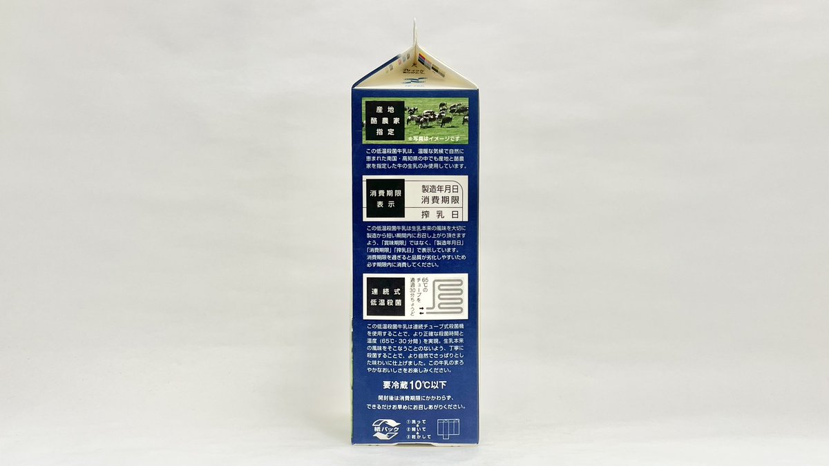 牛乳(牛乳キャップ&牛乳壜蒐集) (@milkbottle_0910) / Posts / X