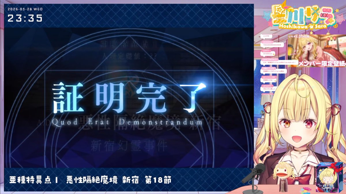 FGO 第1.5部 亜種特異点Ⅰ 悪性隔絶魔境 新宿クリア❣️ ありがとうご