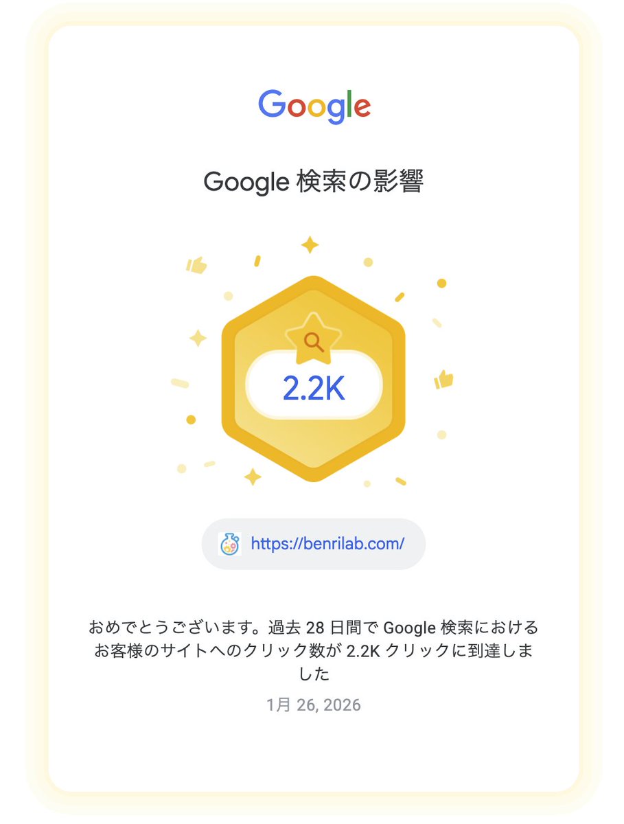 BenriLab's tweet image. Benri Labのご利用ありがとうございます…！