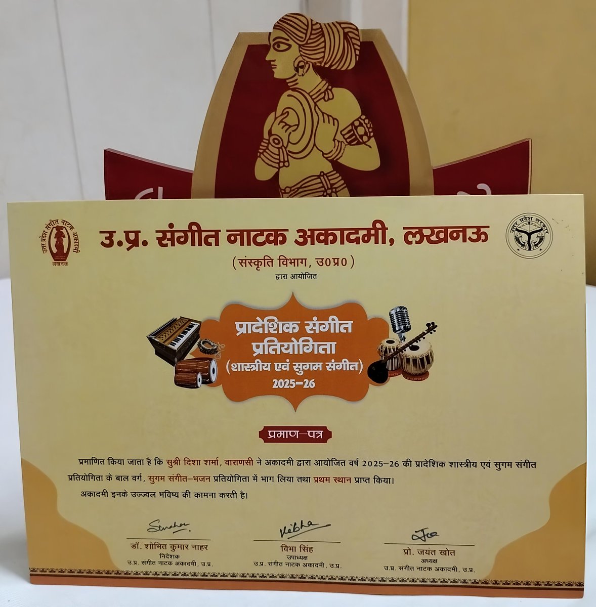 Deepaksharma800's tweet photo. During the award ceremony of "Ullas Utsav" @UP Sangeet Natak Academy Lucknow 
@UPGovt
@MinOfCultureGoI
@upculturedept

आज मुझे (दिशा शर्मा ) प्रादेशिक संगीत प्रतियोगित के बाल वर्ग , सुगम संगीत - भजन गायन मैं प्रथम स्थान प्राप्त हुआ।। https://t.co/vpcBNgyJmh