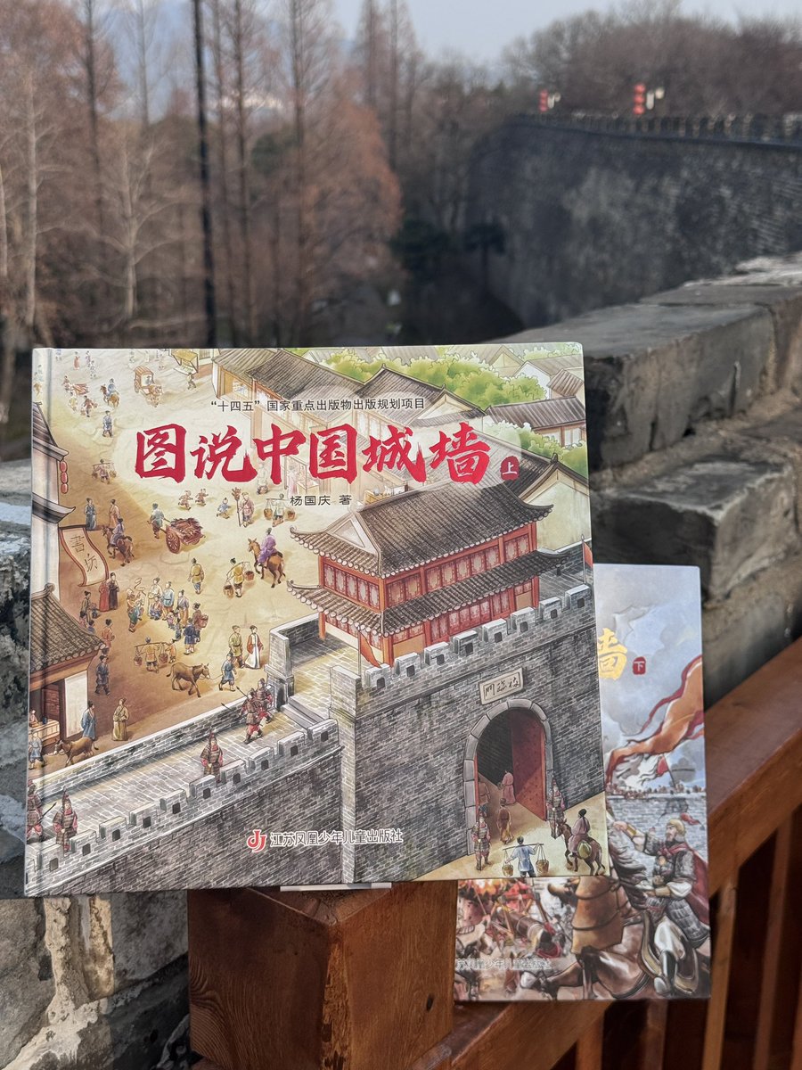 CiccyforS's tweet photo. "A Pictorial Guide to China's City Walls"!

Ancient city walls in China are bursting with the wisdom of the past!Guess where this photo was taken?Answer: on the ancient city walls of Nanjing!
Does your country have ancient city walls too? 🏯 https://t.co/8PC9K8MuHz
