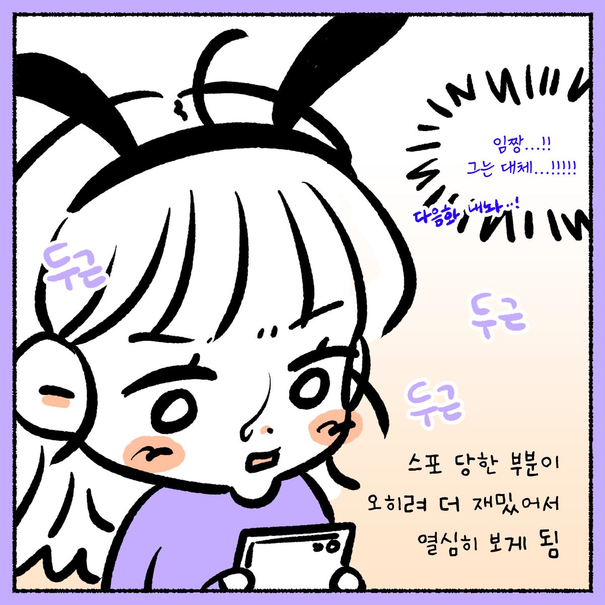 이어그림 tweet media