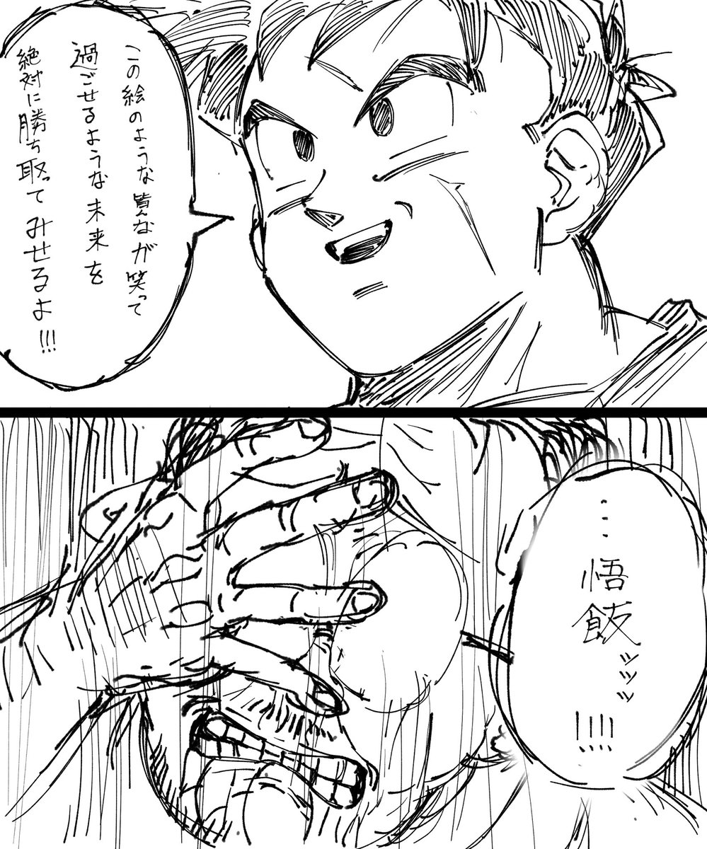 ただの落書きだよ