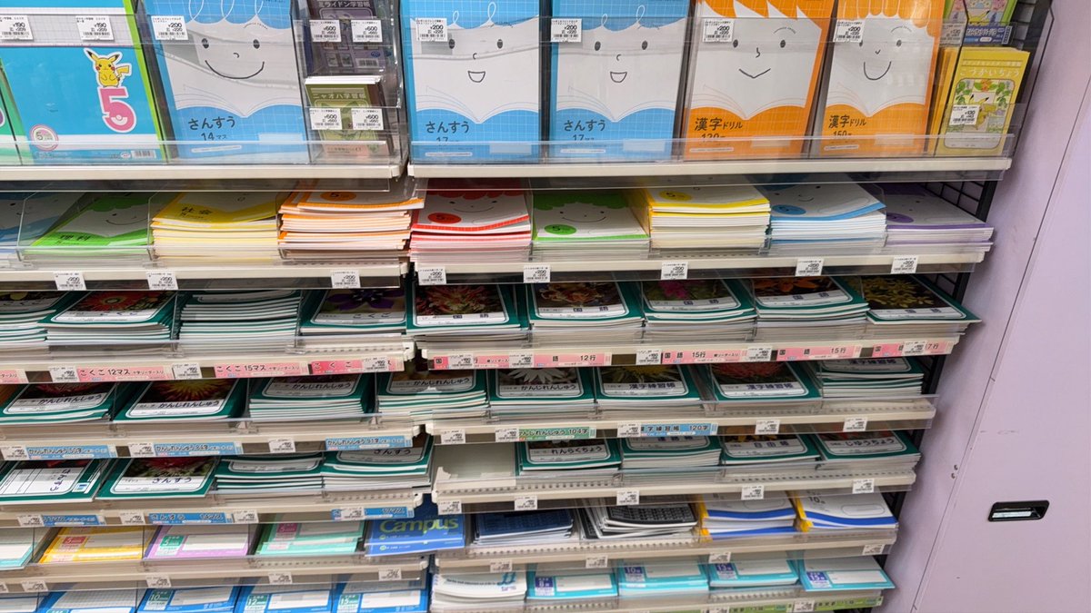 dynamic__cc's tweet image. 今ってノートも200円くらいするんですね😅

#学習帳 #イベント #子育て支援 #牧野肇