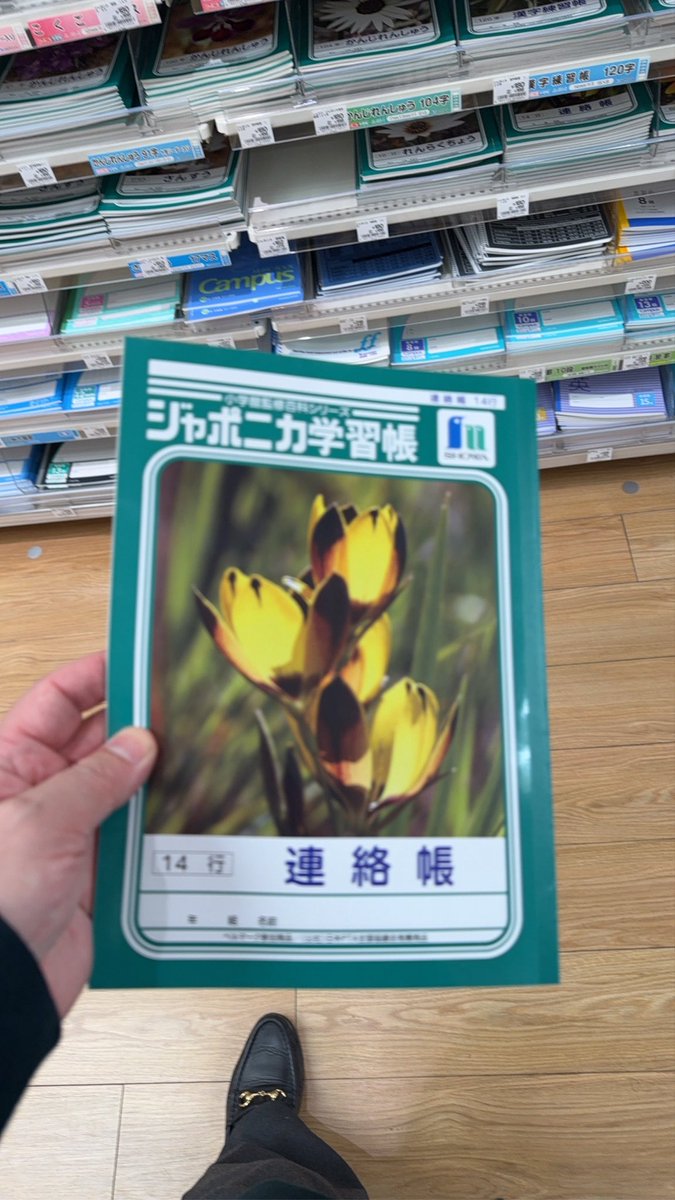 dynamic__cc's tweet image. 今ってノートも200円くらいするんですね😅

#学習帳 #イベント #子育て支援 #牧野肇