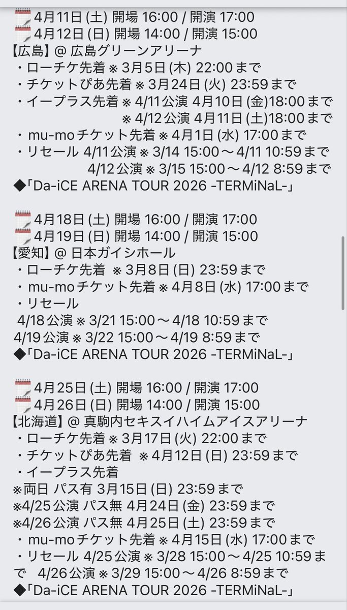 Da-iCE】応援・情報発信アカウント (@daice2022) / Posts / X