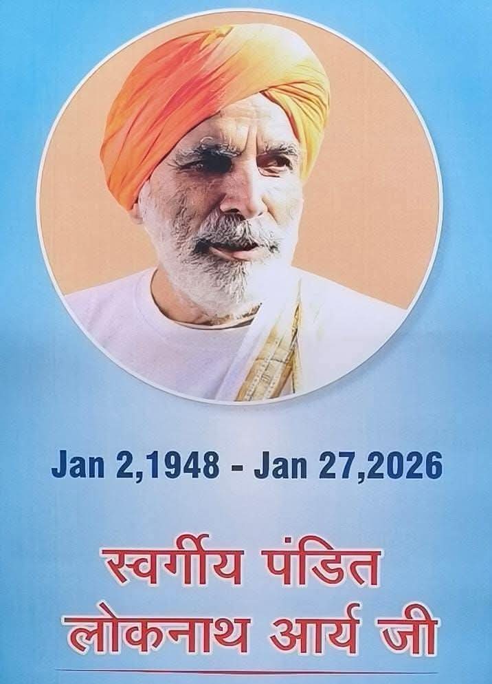 विनम्र श्रद्धांजलि ।