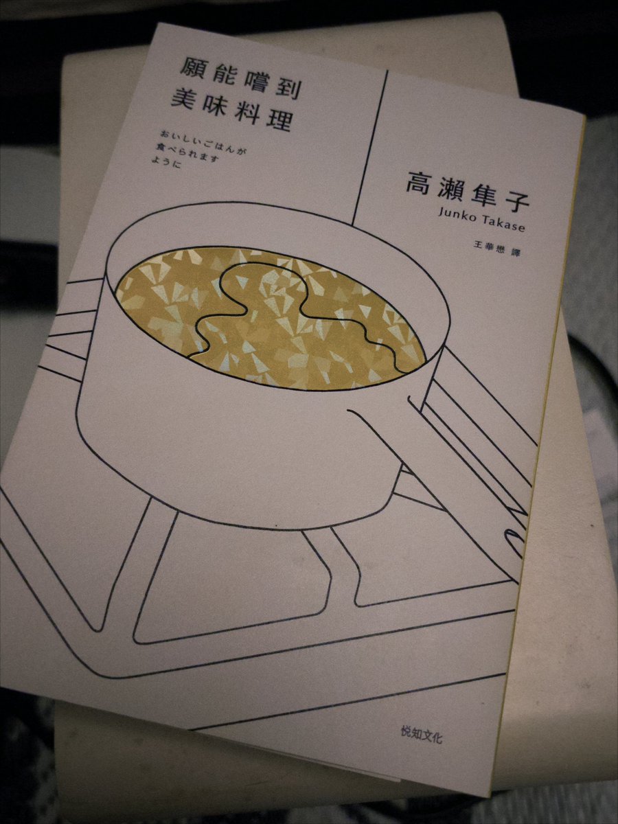 哇……
看完覺得這個作者描繪的人心很細緻，
很恐怖……😌

默默不小心帶入最近遇到的人事物，
細思極恐（抖

總而言之很推，
很好閱讀，算短篇小說，咻咻咻就可以讀完～