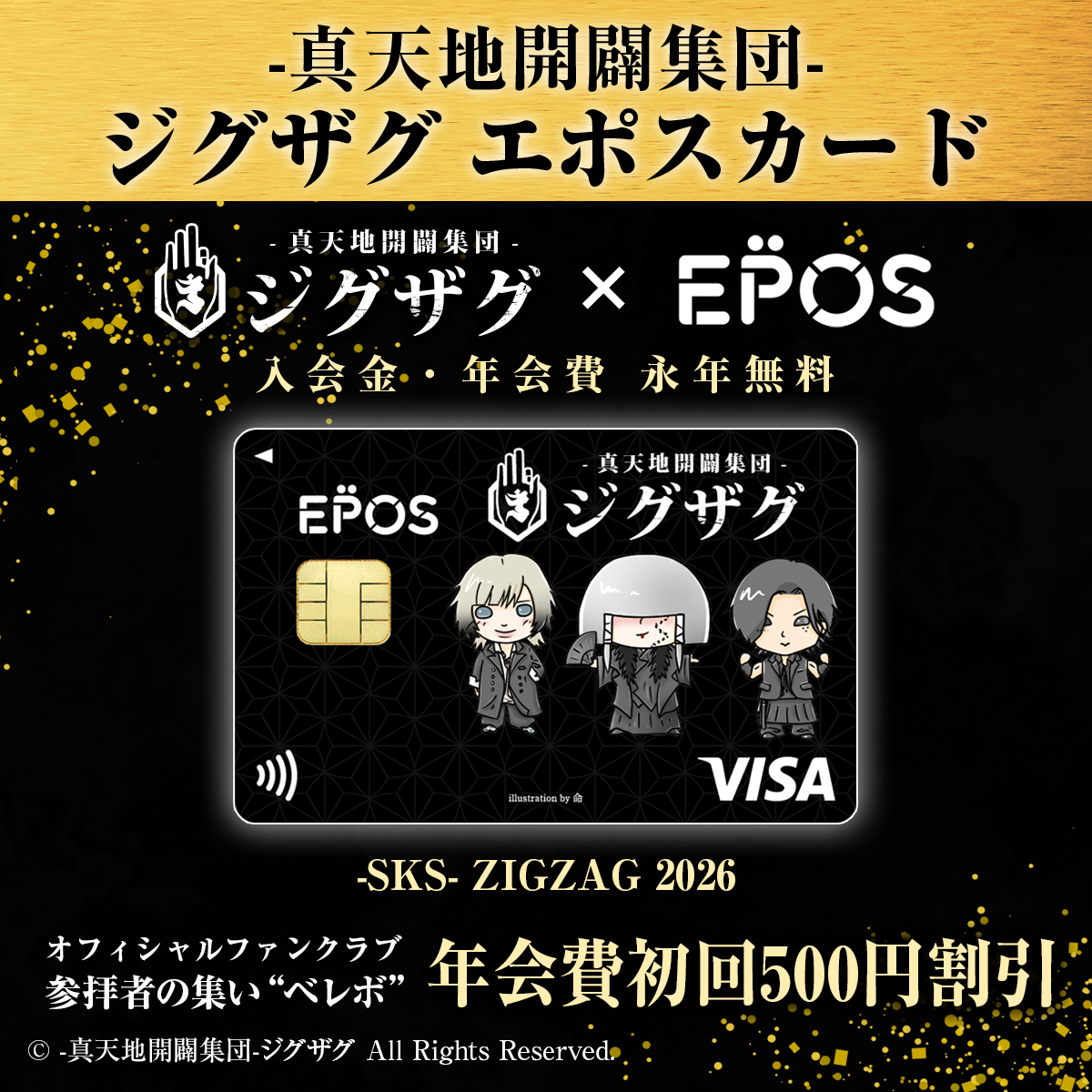 真天地開闢集団-ジグザグ (@shintenchi0601) / Posts / X