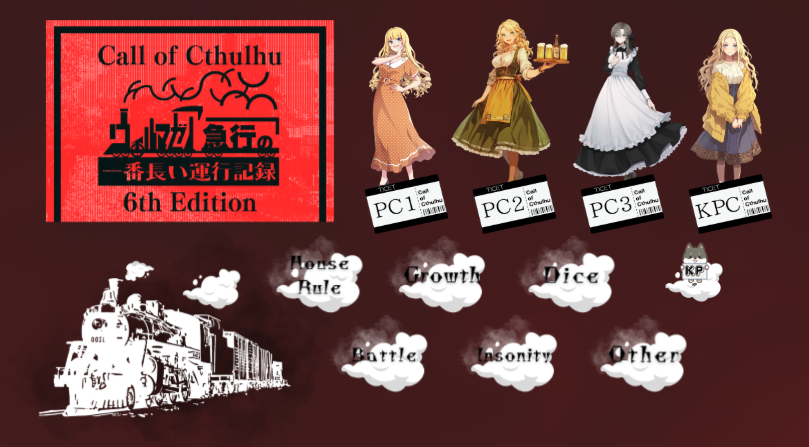 springbalto's tweet photo. CoC『ウィルマゼア急行』
エンドＢにて終了しました！！
始めましての方もいましたが、RPが最高で本当に楽しかったです～～✨✨

長い時間お疲れ様です！
ありがとうございましたーー！！！！
https://t.co/ANVhAElADO https://t.co/CQQ3xX5U6O