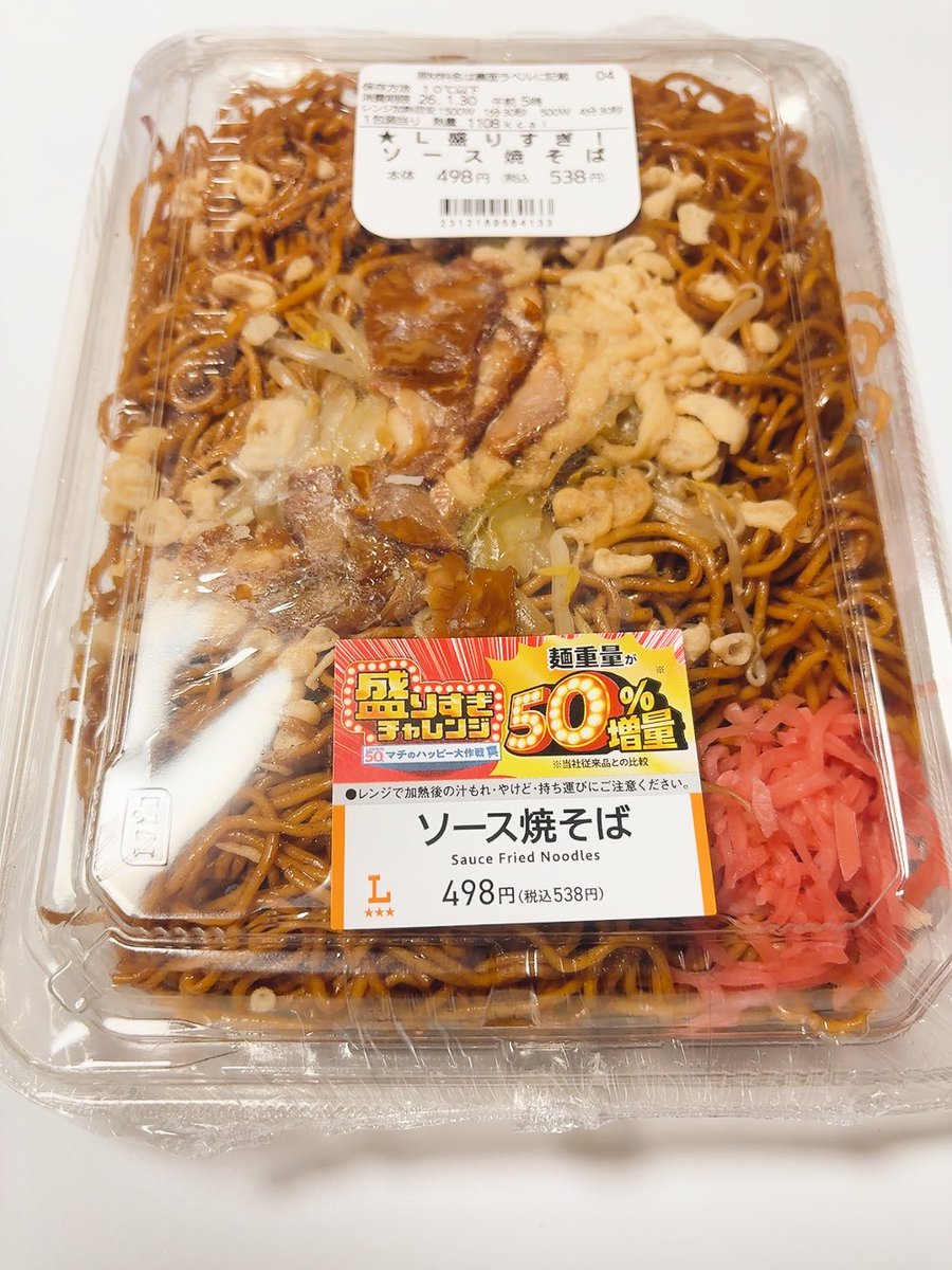 ka_ran0101's tweet photo. ・「盛りすぎ！プレミアムロールケーキ」
・「盛りすぎ！ソース焼きそば」

#ローソン #ローソン盛りすぎチャレンジ 
#盛りすぎチャレンジ #増量 #盛りすぎ https://t.co/Tv6vECF249