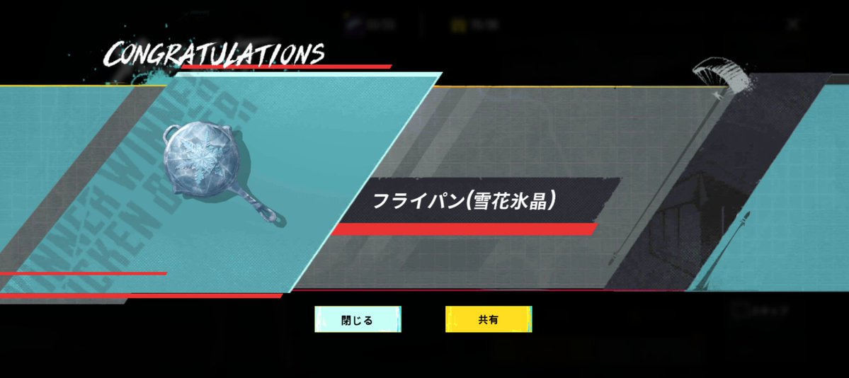 ri___pppp's tweet image. 今日は神さんくらさんなおちゃんと
遊んできた🫶🏻︎💕︎︎
特に何もしてないけど楽しかった！
解散して神さんと1戦行ってやっと
みんな言ってる昇格マッチとやらに
行きましたww

ござくんと初めめしてで
タイマンした😶w
ありがと〜っ( ´ ▽ ` )ﾉ

ありがとうございました🍀*゜

フライパンじゃない、