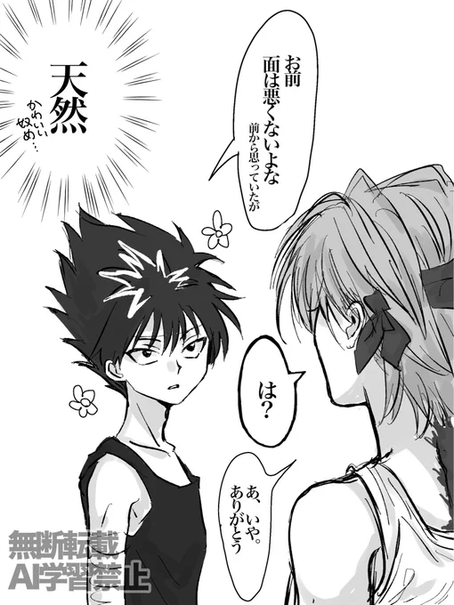 🔥🐉と🤕🧿さん
仲良しで可愛いね、フラグ建てたい 