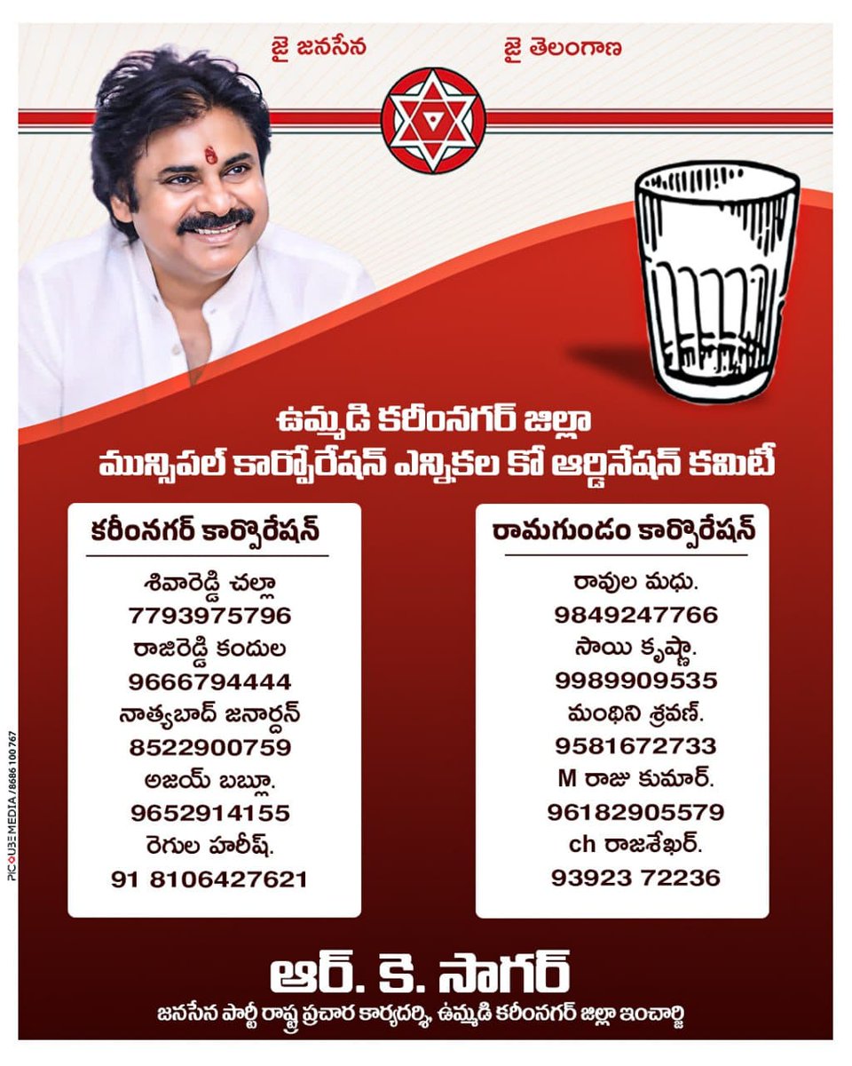 AjayBabblu4pk's tweet photo. Janasena Karimnagar Ready for municipal corporation 
#voteforglass
#JanaSenaTelangana 
#JanaSenaParty https://t.co/0n6yKk8Tqt