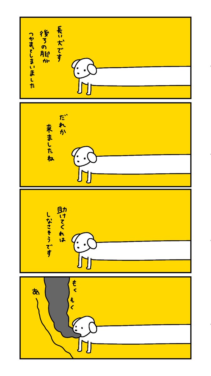 to_kodo's tweet photo. #四コマ漫画 https://t.co/NjWqZM21jX