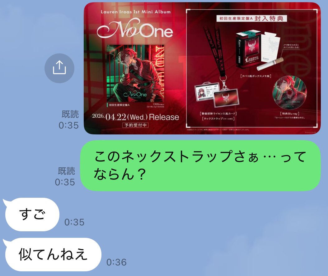 これがデビュー当時から応援してる妹との感想です。
