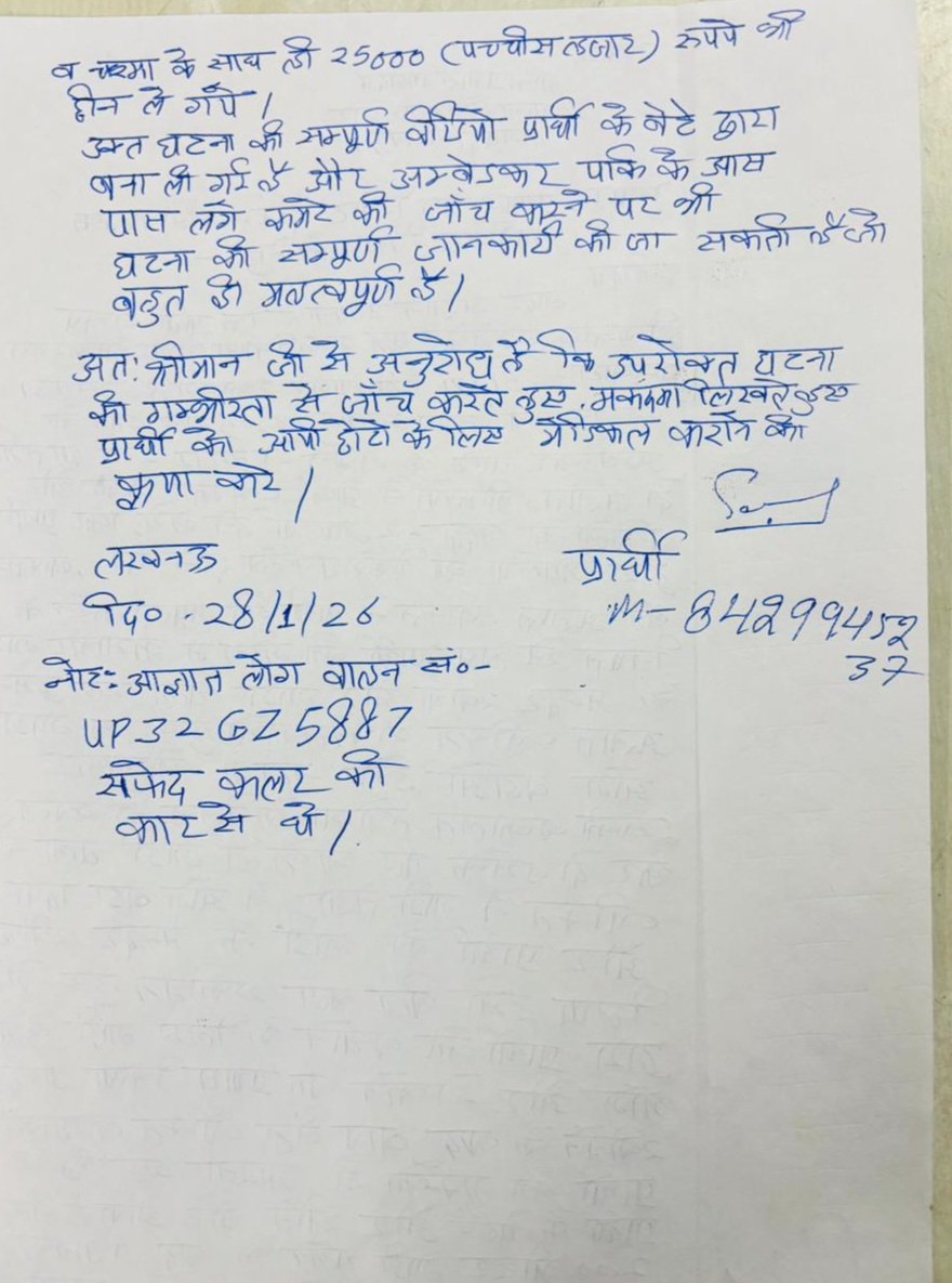 KUNWARNISHANT85's tweet photo. वरिष्ठ अधिवक्ता संजय श्रीवास्तव जी के साथ थाना गोमती नगर क्षेत्र में अपहरण लूट मारपीट @Uppolice @lkopolice @dgpup
@CMOfficeUP https://t.co/W66VjfcYxH