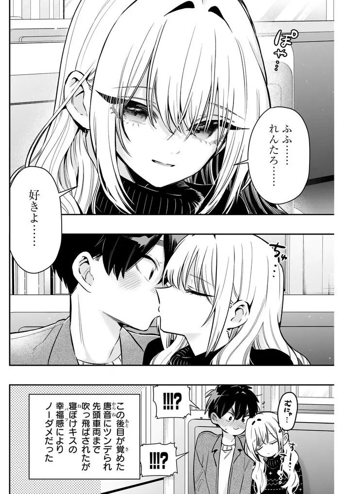 Karane media dormida pero toda hermosa! ♥️♥️♥️♥️
#hyakkano