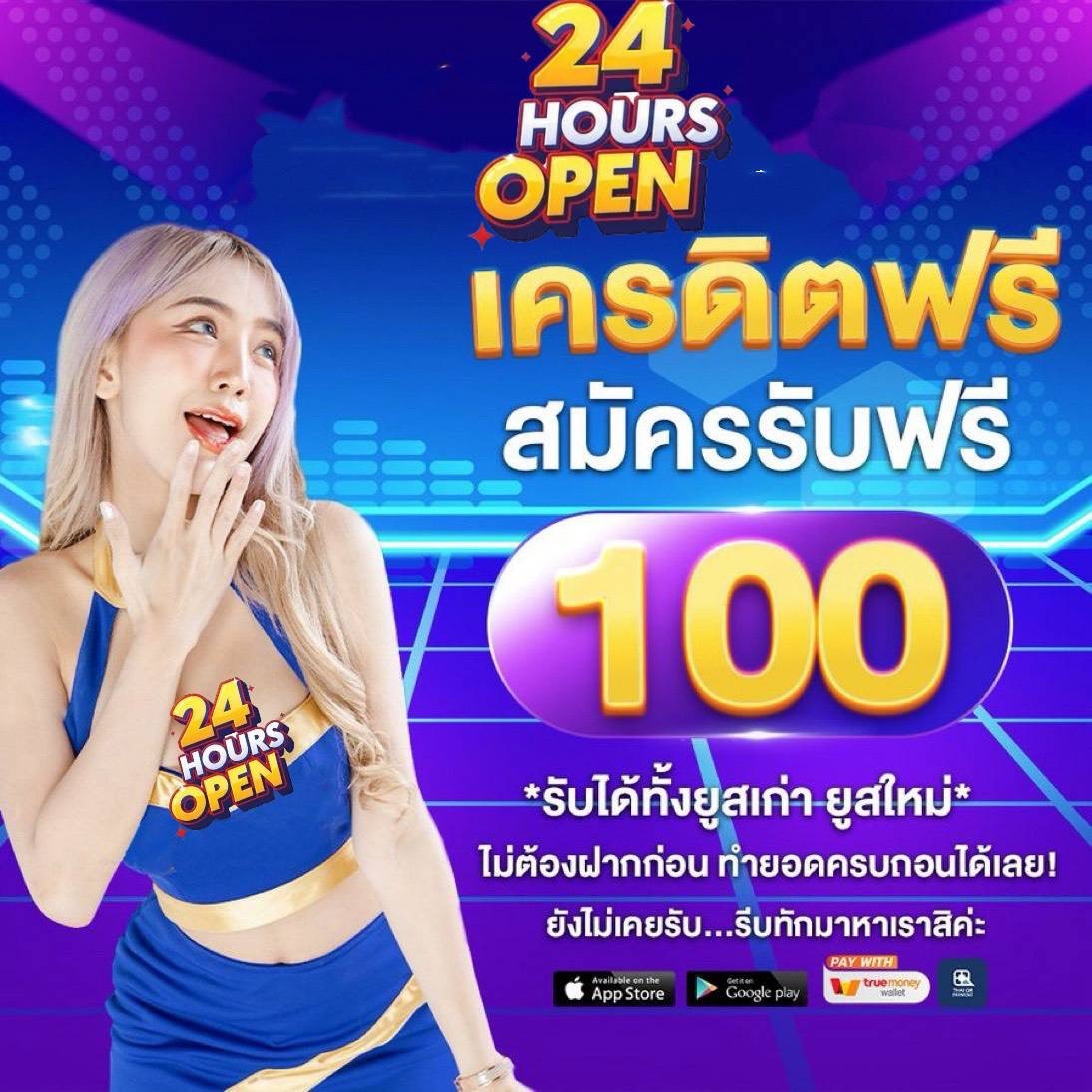 🔻แจกเครดิตฟรี 100 บาท
 🎉ไม่ต้องฝากก่อน แจกจริง
 🏧 กดรับเองหลังสมัครเสร็จ🔻
🎰 เครดิตเข้า 100 ทันที เล่นได้ทุกค่าย 

📌รับหน้าเว็บ : open24hrs.carrd.co

#สล็อต #เครดิตฟรี #สล็อตเว็บตรง #เว็บตรง 
#ฝากทรูวอเลท #รับเครดิตฟรี #เครดิตฟรี100