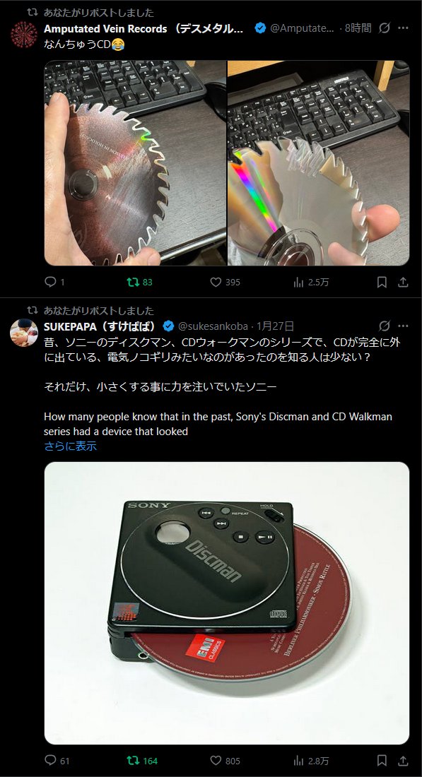 kunukunu's tweet image. やばいCDとやばいCDプレイヤーの運命的な出会い