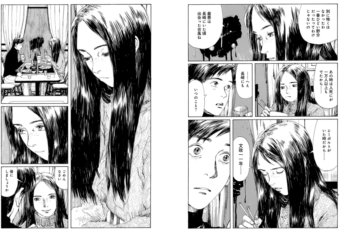 エマノン、鶴田謙二の透き通った絵柄ほんといいな。SFと厄介女が好きな