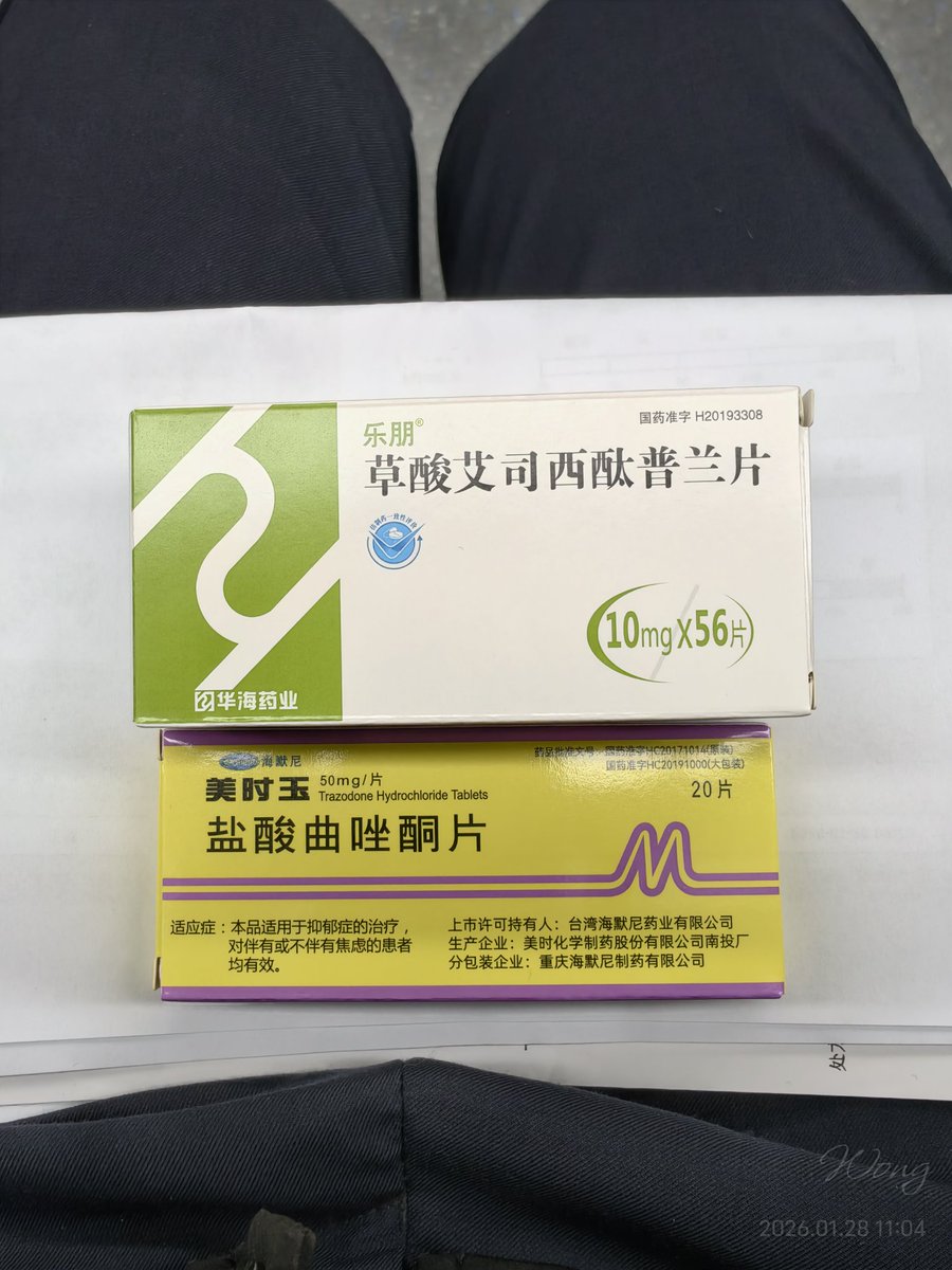开始吃药了🤦‍♂️