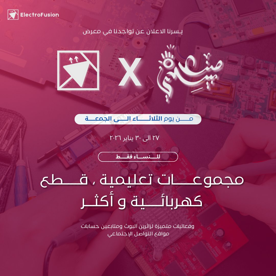 Electrofusion tweet media