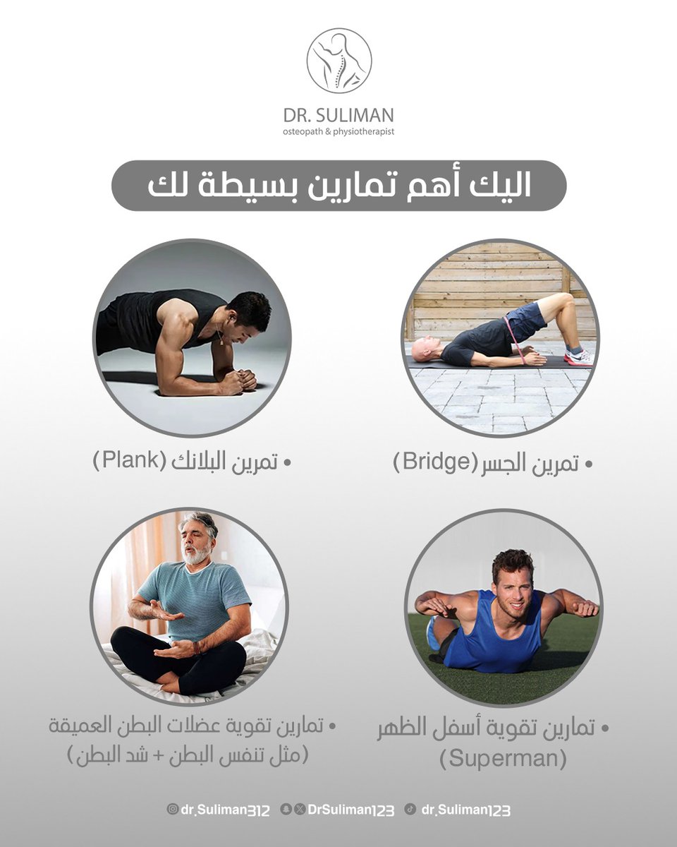 عضلات الظهر والبطن مو للشكل وبس
هي اللي تشيل جسمك كله
اهتم فيها وبتحس الفرق 👌🏼.

#قوة_مش_شكل
#عضلات_الظهر
#عضلات_البطن
#كور_سترينث
#صحة_قبل_الشكل