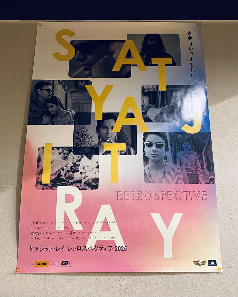 映画『サタジット・レイ レトロスペクティブ 2025 』𝟕.𝟐𝟓(𝙁𝙧𝙞