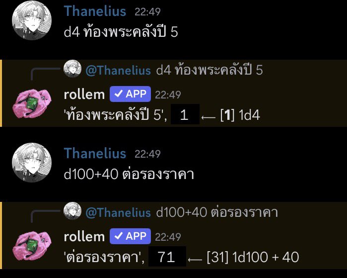 𝓣𝓱𝓪𝓷𝓮𝓵𝓲𝓾𝓼 (ตอบช้า) tweet media