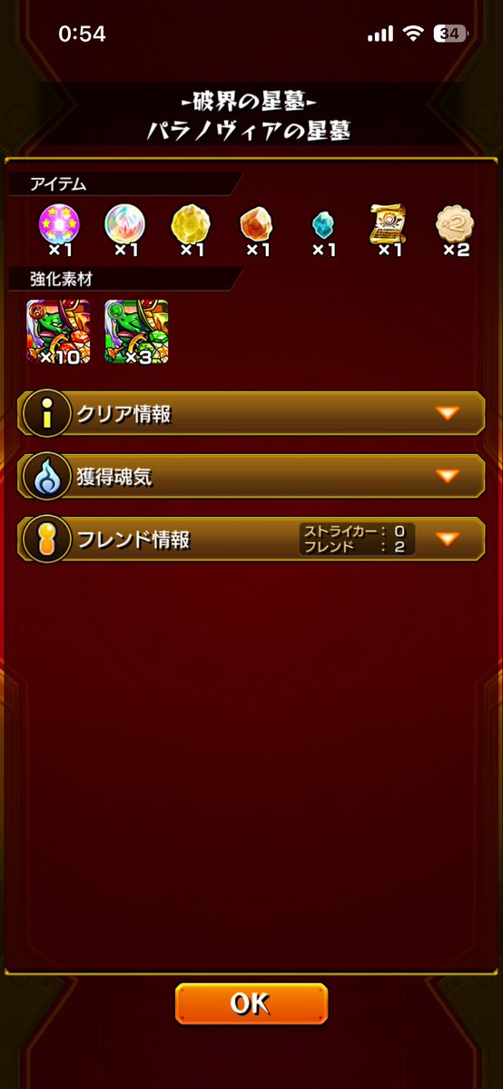 報酬全回収✌️
たぴさんアヴァロンとパラノヴィアありがとうございました！