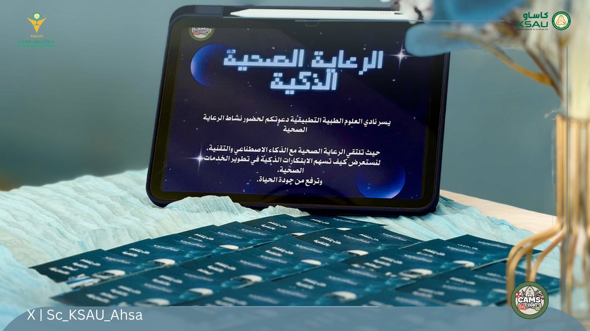 نادي الطلاب | الأحساء tweet media