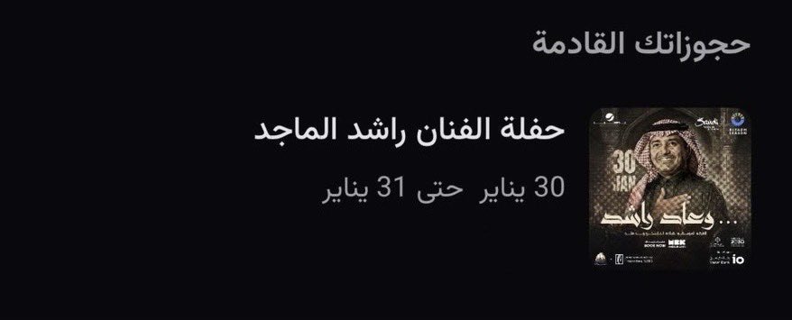 بصراحه فقدناك يا أبو طلال😍❤️
#وعاد_راشد