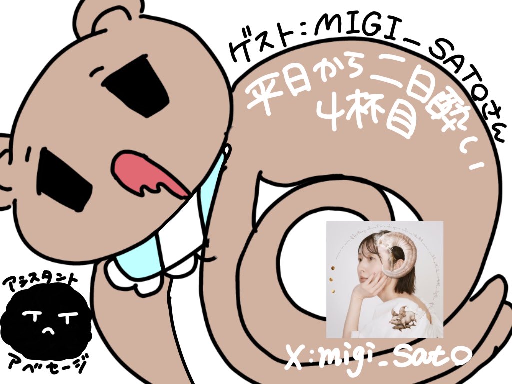 MIGI_SATO(wads.) (@migi_sato) / Posts / X