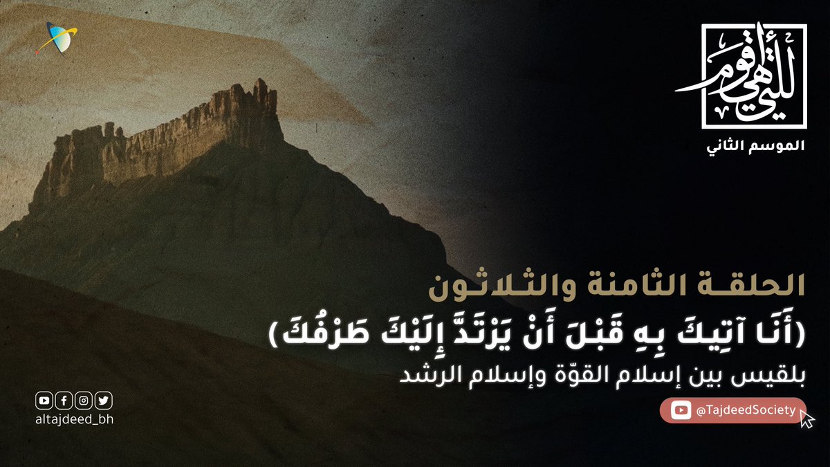 Altajdeed Society tweet media