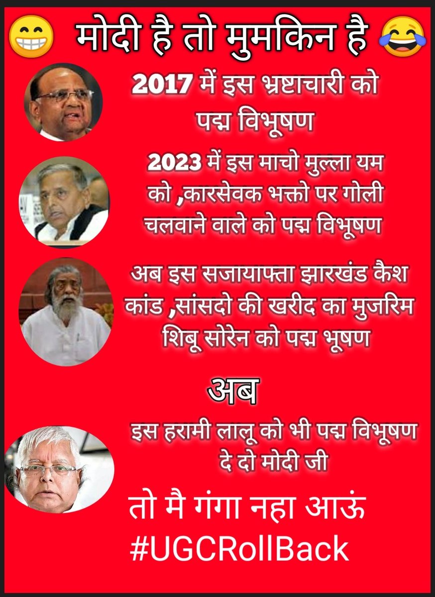 SharmaSuje79730's tweet photo. @myogiadityanath #SameOnUGC #ugcrollback https://t.co/mkLjon4Wjm