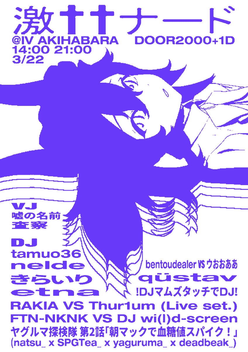 Otome_Savage's tweet photo. 激††ナード

@.IV AKIHABARA

3/22
14:00 ~ 21:00 https://t.co/Jfi0Op6I40