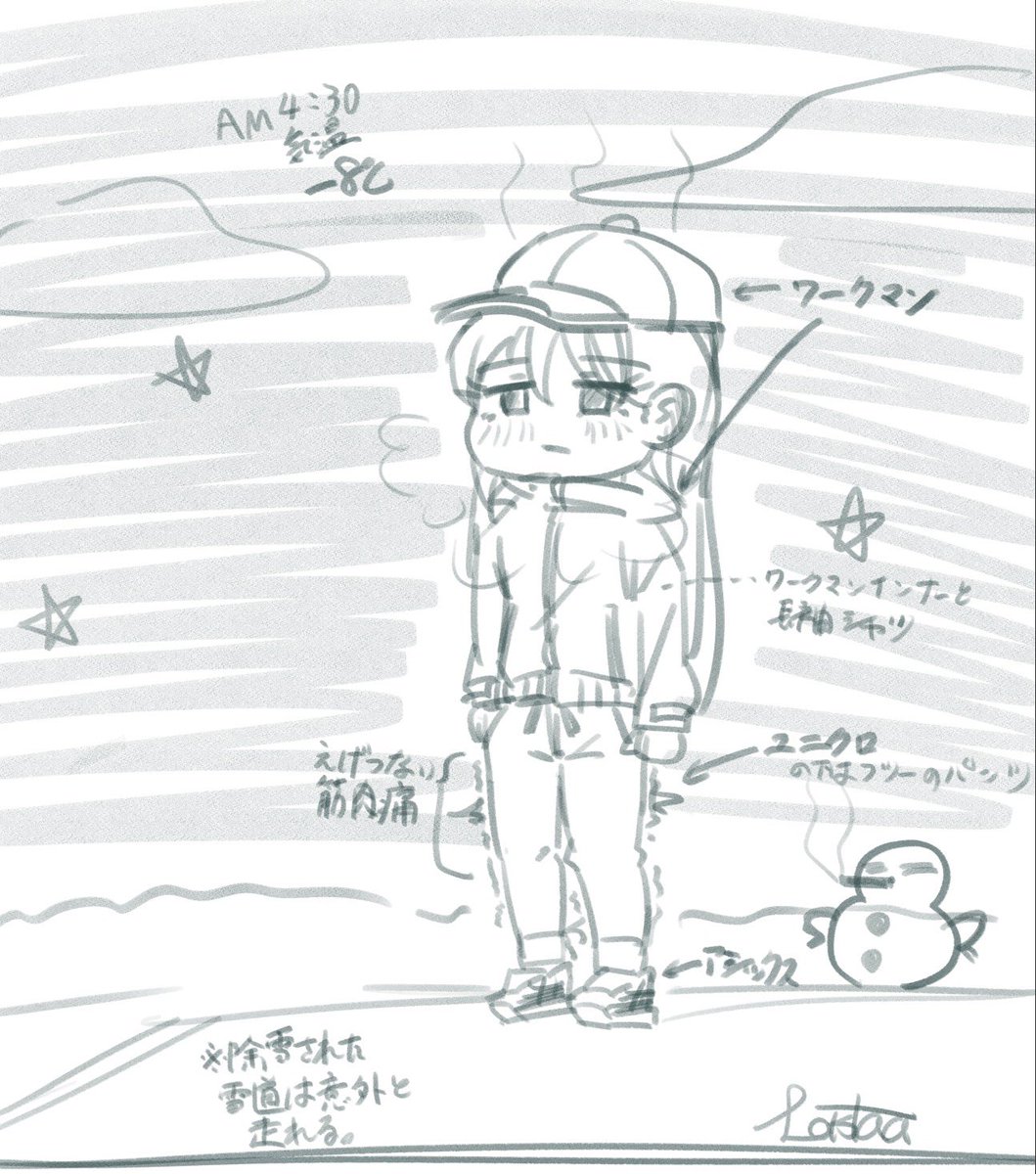 雪国の早朝ジョグ 