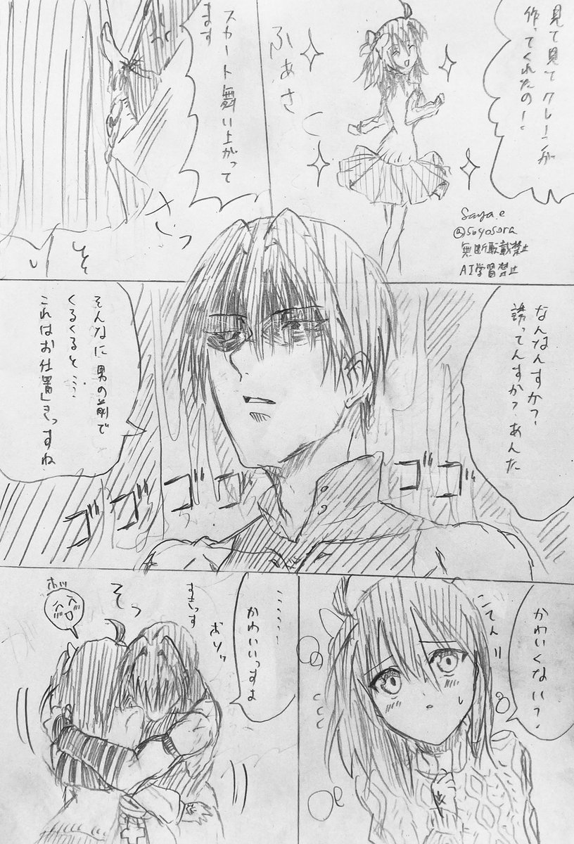 原ぐだ♀
ぐ♀に勝てない原
#原ぐだ #鯖ぐだ 