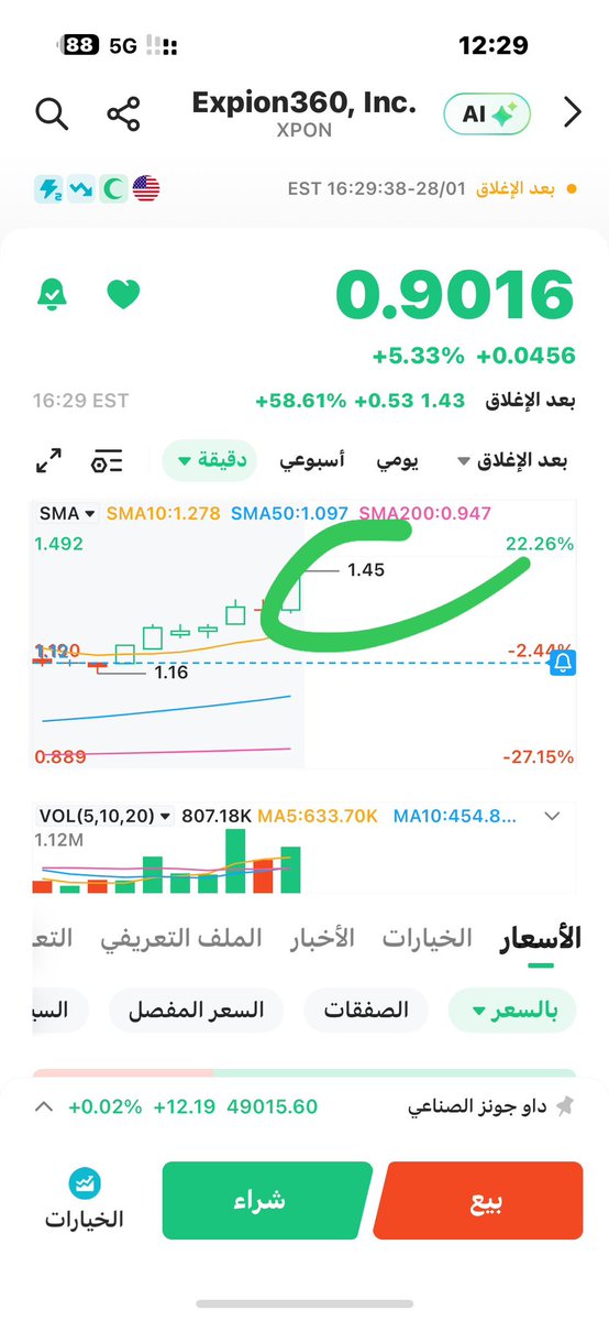 0jb5_'s tweet photo. $Xpon

صيده الافتر ماركت بقروب 

يوميا ارباح ولله الحمد

https://t.co/BBTjtTOT4U https://t.co/v7GELYvxNr
