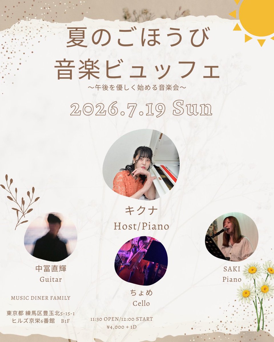 キクナ@ひっそり歌うたい tweet media