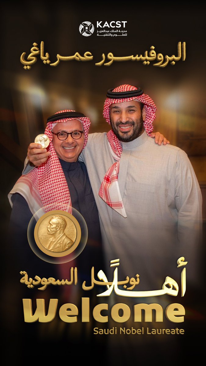 استقبال سمو #ولي_العهد -حفظه الله- للبروفيسور عمر ياغي يؤكد أن البحث العلمي والابتكار أحد ركائز رؤية السعودية 2030 الهادفة للاستثمار في العقول والقدرات البشرية 🇸🇦