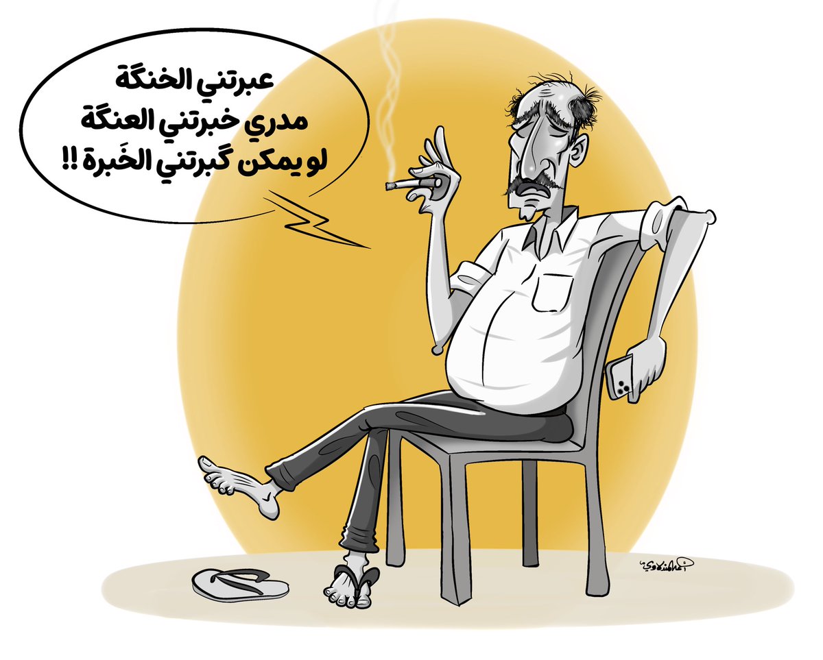 أگول 🤔 أذا المالكي سحب ترشيحه بغض النظر عن الأسباب.. منو راح يرشحون بداله؟ بس لا صخيل 😲 😲😲 😲 😲 😲
#نوري_المالكي
#ياسر_صخيل