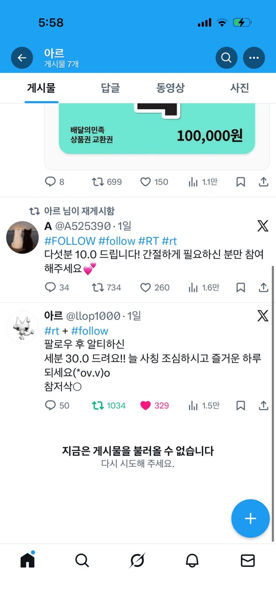 FDvr5l's tweet photo. @llop1000 참여완료요 좋은 이벤트 열어주셔서 감사해요 ❤️ https://t.co/WpavnZk799