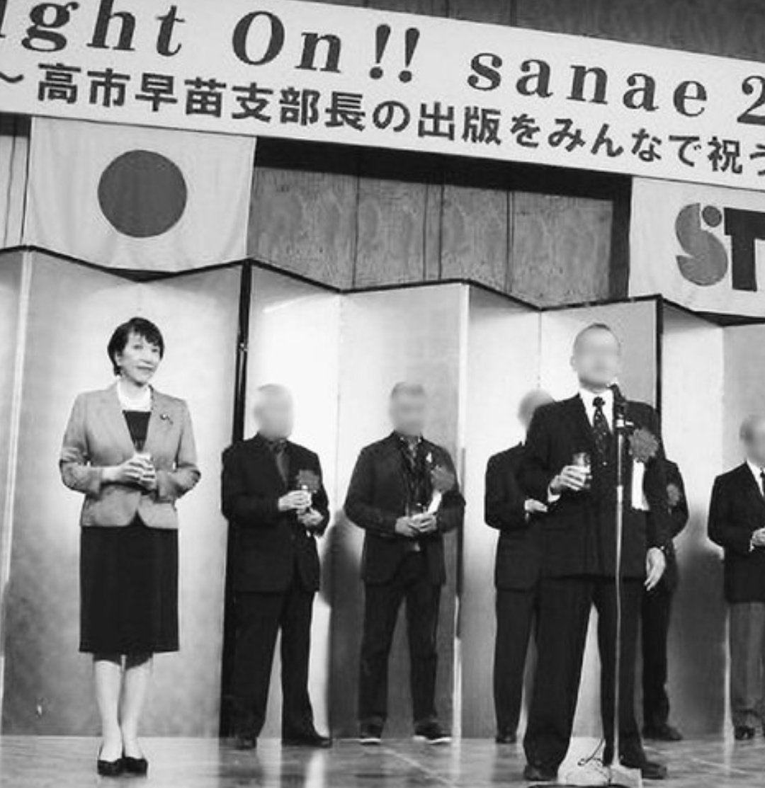 iloveyoulove777's tweet image. 《裏帳簿入手》高市早苗氏「金銭のやり取りナシ」断言も統一教会友好団体がパーティ券を購入していた

名刺、写真まである❗️

完全に詰みました❗️

テレビは圧力に負けず、忖度せず、きちんと報じて下さい❗️
 news.yahoo.co.jp/articles/0f702…