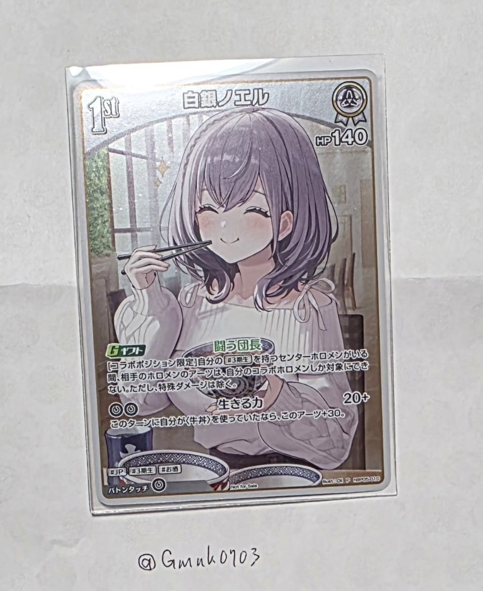 【交換 ゆる募】吉野家×白銀ノエル PRカード

求:「牛丼」

譲:画像のもの

コンプ目的です
郵送でのお取引になります
検索からでもお気軽にお声がけください
よろしくお願いいたします