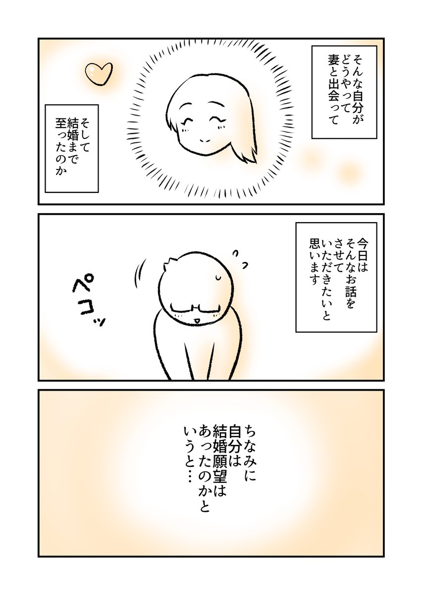 (2/2)

★つづきは以下の「エッセイマンガ集」より
無料公開中です～!🙇‍♂️
↓
https://t.co/kTuD38MwlG 