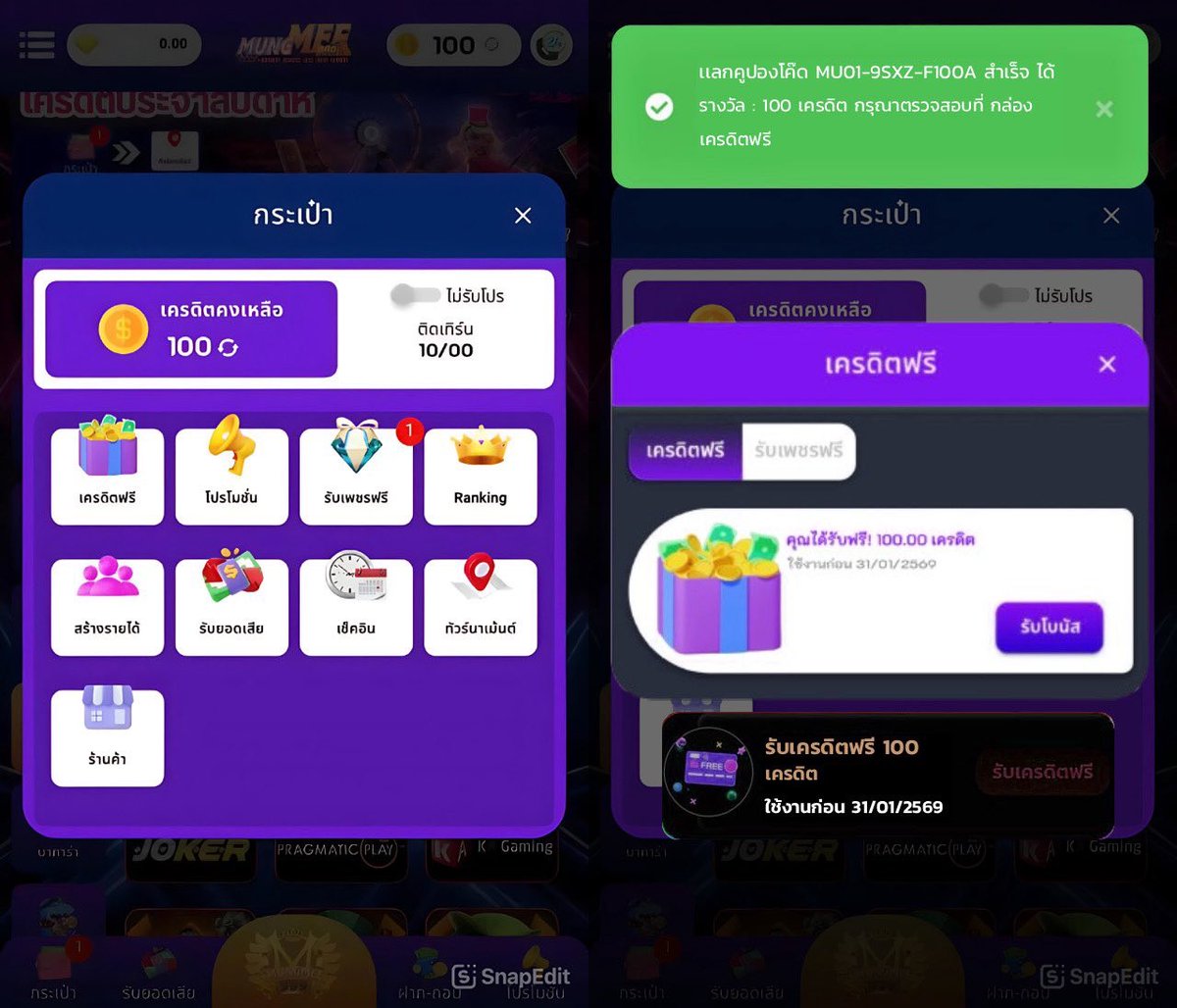 HNxng3913's tweet image. เครดิตฟรี  100  ( สมาชิกเก่า-ใหม่ )
กดรับเองหน้าเว็บ ไม่ต้องฝาก
ทำยอด 600 ถอนได้ 300 บาท

💥 สมัคร : แคปรูป  รี  โพสต์นี้ + ส่งยูส 🔔

สมัคร : oz2-mama.com

#เครดิตฟรี #เครดิตฟรี100 #เครดิตฟรีล่าสุด