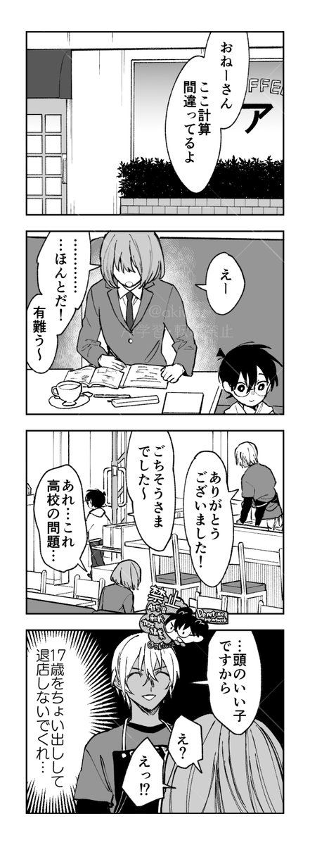 7さい安コ 